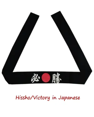 Japanese Sushi Chef Headband Hachimaki Headband Hisshō/Victory